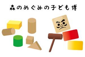 東京おもちゃまつり03 - コピー