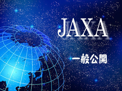 JAXA調布02 - コピー