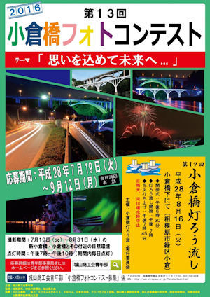 小倉橋ライトアップ02 - コピー