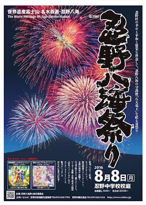 忍野八海祭り02 - コピー